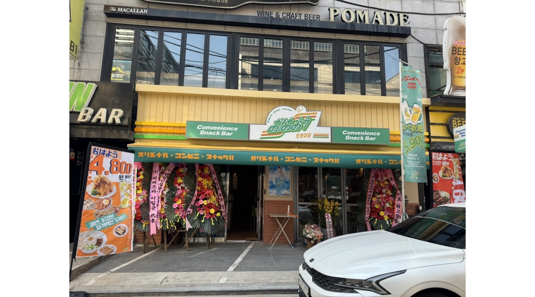 오하이요 잠실새내점 : [오하이요]잠실새내점/일본식스낵바 주5일... 전체 / 오하이요 잠실새내점 / [오하이요]잠실새내점/일본식스낵바... 