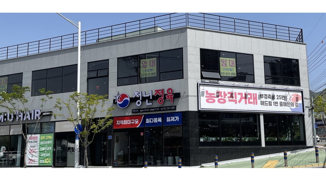 주식회사 청년푸드 : 청년정육(매곡점) 직원모집합니다. 주6일근무/주5일근무 - 알바천국 [알바천국]울산 북구 / 주식회사 청년푸드... 