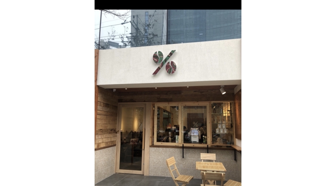 텐퍼센트 범일점 : 텐퍼센트커피 범일점 새벽오픈반 - 알바천국 [알바천국]부산 동구 / 텐퍼센트 범일점 / 텐퍼센트커피 범일점 새벽오픈반 / 9... 