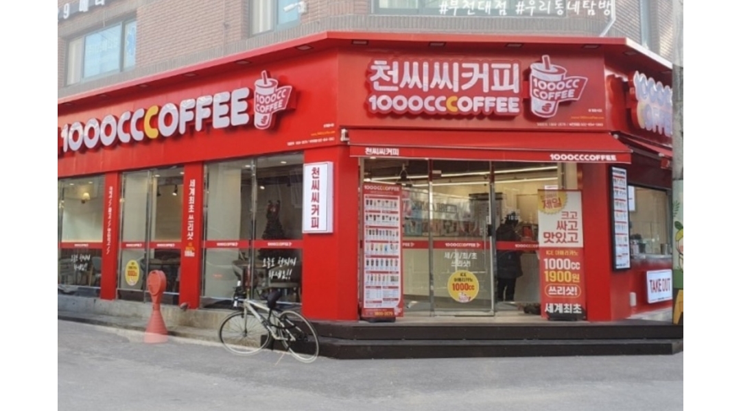 천씨씨커피 부천대점 : 천씨씨 커피 부천대점 마감알바 모집합니당 ㅎㅎ - 알바천국 [알바천국]경기 부천시 / 천씨씨커피 부천대점 / 천씨씨... 