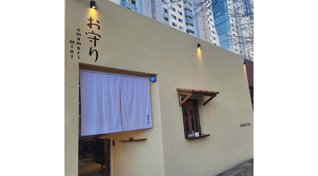카페 오마모리 죽전점 : 오마모리 죽전점 평일저녁 - 알바천국... 달서구 / 카페 오마모리 죽전점 / 오마모리 죽전점 평일저녁 / 10,000원