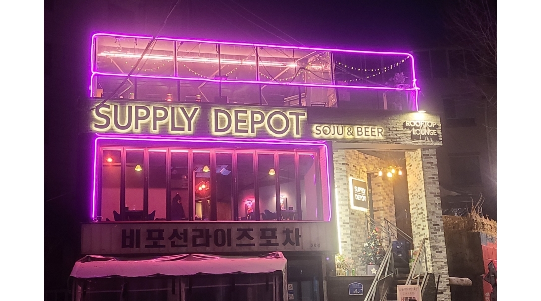 서플라이 디팟 : (홍대) 힙한서플라이디팟 주방직원 모집ㅎ.ㅎ - 알바천국 [알바천국]서울 마포구 / 서플라이 디팟 / (홍대) 힙한서플라이디팟... 