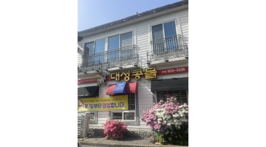 신대성콩물 : 신대성콩물 홀서빙 알바구함 - 알바천국 [알바천국]광주 광산구 / 신대성콩물 / 신대성콩물 홀서빙 알바구함 / 9,860원