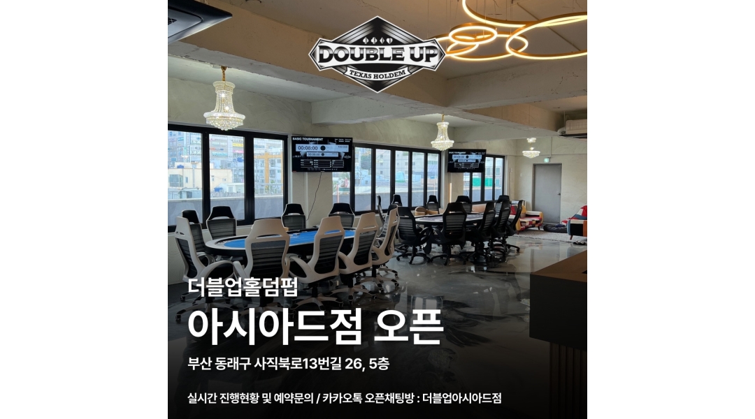 더블업 홀덤펍 : 홀덤펍 딜러 - 알바천국 [알바천국]부산 동래구 / 더블업 홀덤펍 / 홀덤펍 딜러 / 12,000원
