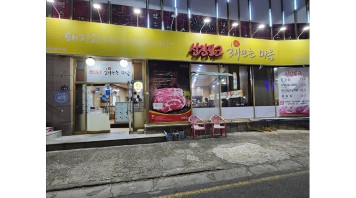 해뜨는마을 운남점 : 홀서빙, 주방보조 - 알바천국 [알바천국]광주 광산구 / 해뜨는마을 운남점 / 홀서빙, 주방보조 / 11,000원