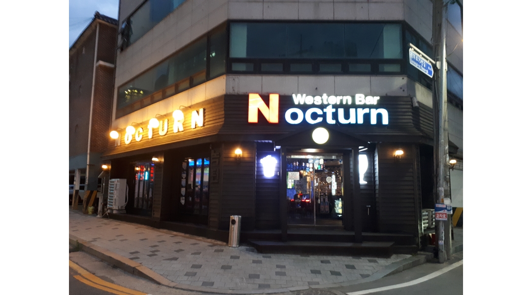 웨스턴 녹턴 : 웨스턴 녹턴에서 정직원 모집합니다 - 알바천국... 의정부시 / 웨스턴 녹턴 / 웨스턴 녹턴에서 정직원 모집합니다 / 2,500,000원