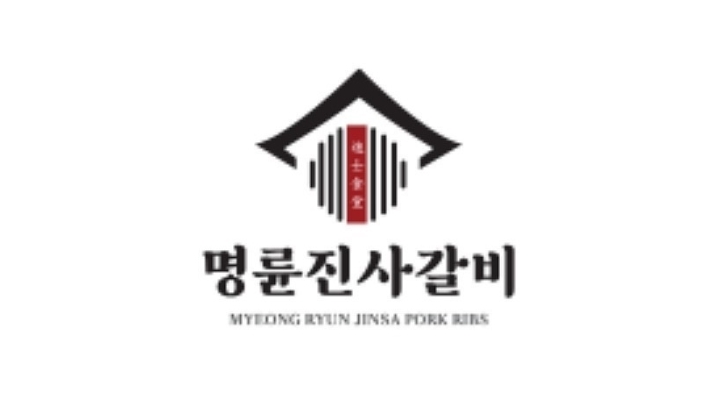 명륜진사갈비(일곡점) : 오전반 오후반 모집해요 - 알바천국 [알바천국]광주 북구 / 명륜진사갈비(일곡점) / 오전반 오후반 모집해요 / 12,000원