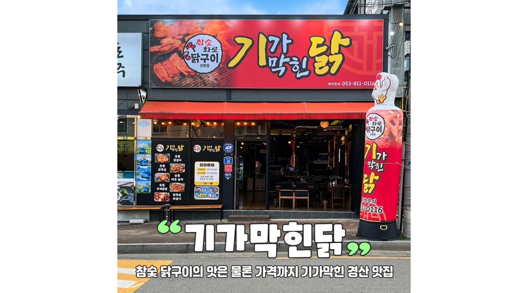 기가막힌닭 : 주방보조 모집 - 알바천국 [알바천국]경북 경산시 / 기가막힌닭 / 주방보조 모집 / 10,000원