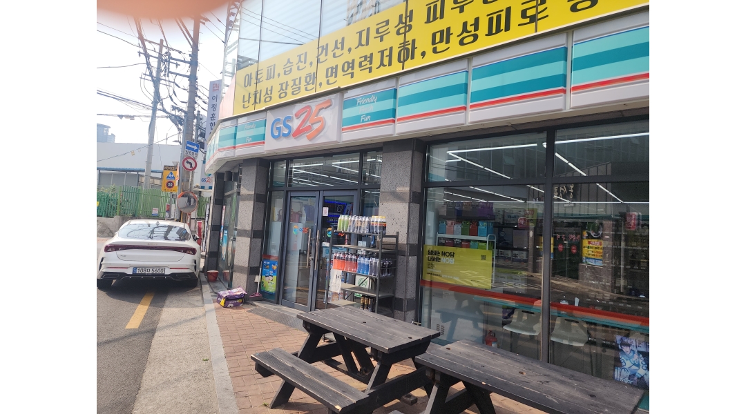 지에스(gs)25대구반월중앙점 : Gs25대구반월중앙점 수목 야간 스태프 모집 - 알바천국 [알바천국]대구 중구 / 지에스(gs)25대구반월중앙점... 