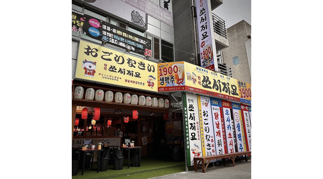 쏘시지요동천점 : 주방 메인 정직원 채용 - 알바천국 [알바천국]대구 북구 / 쏘시지요동천점 / 주방 메인 정직원 채용 / 3,500,000원