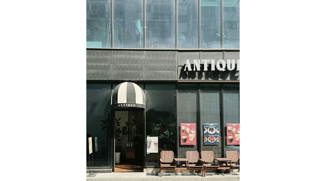 앤티크커피 : 앤티크커피 영등포구청점 평일 파트타이머 모집합니다.... - 알바천국 [알바천국]서울 영등포구 / 앤티크커피 / 앤티크커피... 