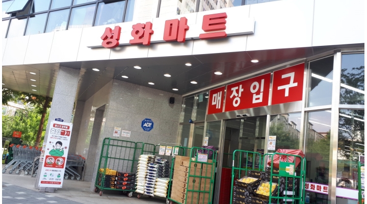 (주)성화마트 채용정보 : [성화마트] 공산부 직원/ 청과코너 직원/ 주말캐셔알바 모집 - 알바천국