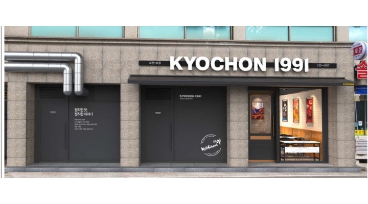 교촌치킨 과천 과천1호 채용정보 : 교촌치킨 과천1호점 매니저 구합니다. (주5일, 격주6일) 10시간 - 알바천국