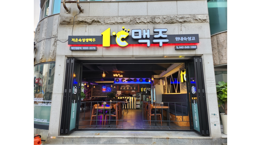 1도씨맥주 채용정보 : 원내동 1도씨 맥주 주말 아르바이트 구합니다! - 알바천국