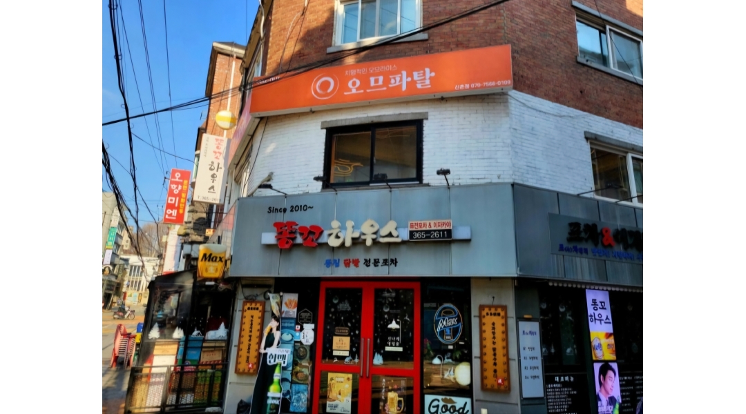 오므파탈 신촌점 : 오므파탈에서 홀서빙 구인합니다(목금토 17시... 서대문구 / 오므파탈 신촌점 / 오므파탈에서 홀서빙 구인합니다(목금토... 