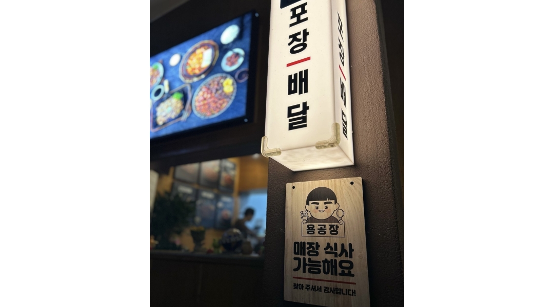 용공장 남구점 : 용공장 한식 배달 전문점 주말 오픈 직원 모집 - 알바천국 [알바천국]부산 남구 / 용공장 남구점 / 용공장 한식 배달 전문점... 
