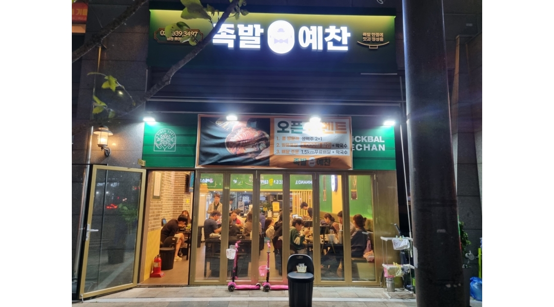 족발예찬 : 홀서빙 알바 구합니다~!! - 알바천국 [알바천국]서울 금천구 / 족발예찬 / 홀서빙 알바 구합니다~!! / 12,000원