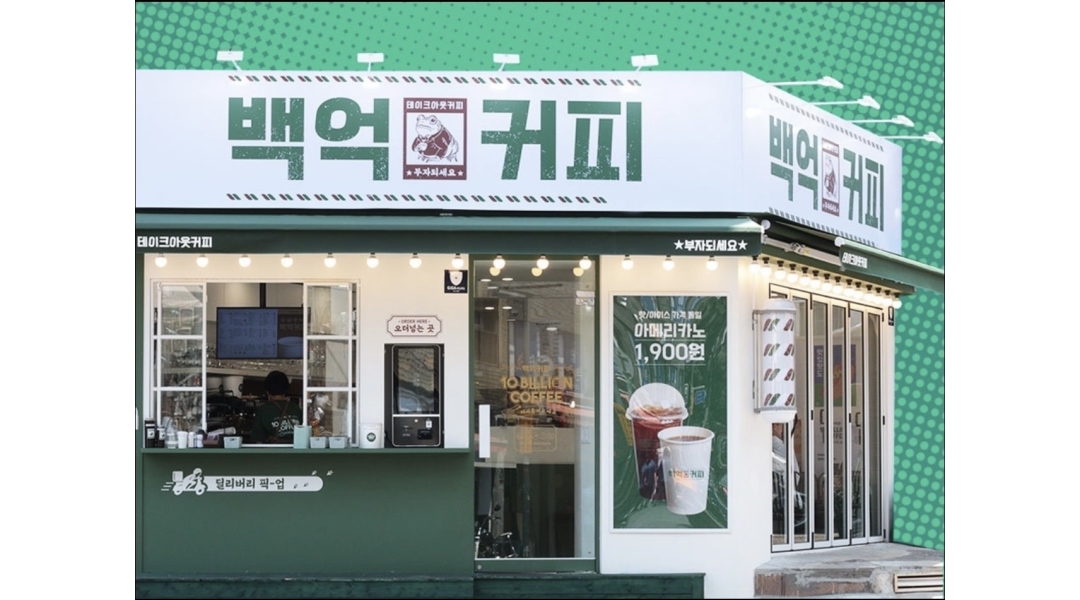 백억커피 이태원점 채용정보 : [이태원역] 백억커피 이태원점 미들 스텝 모집 - 알바천국