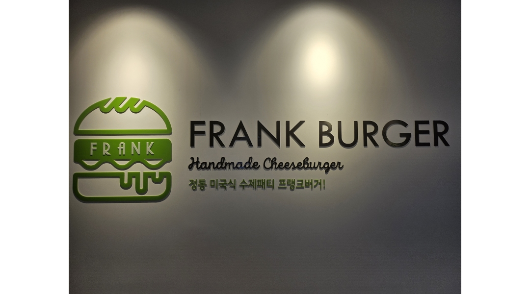 프랭크버거 부산연산점 : 프랭크버거 연산점에서 매니저님 한 분 구해요 - 알바천국