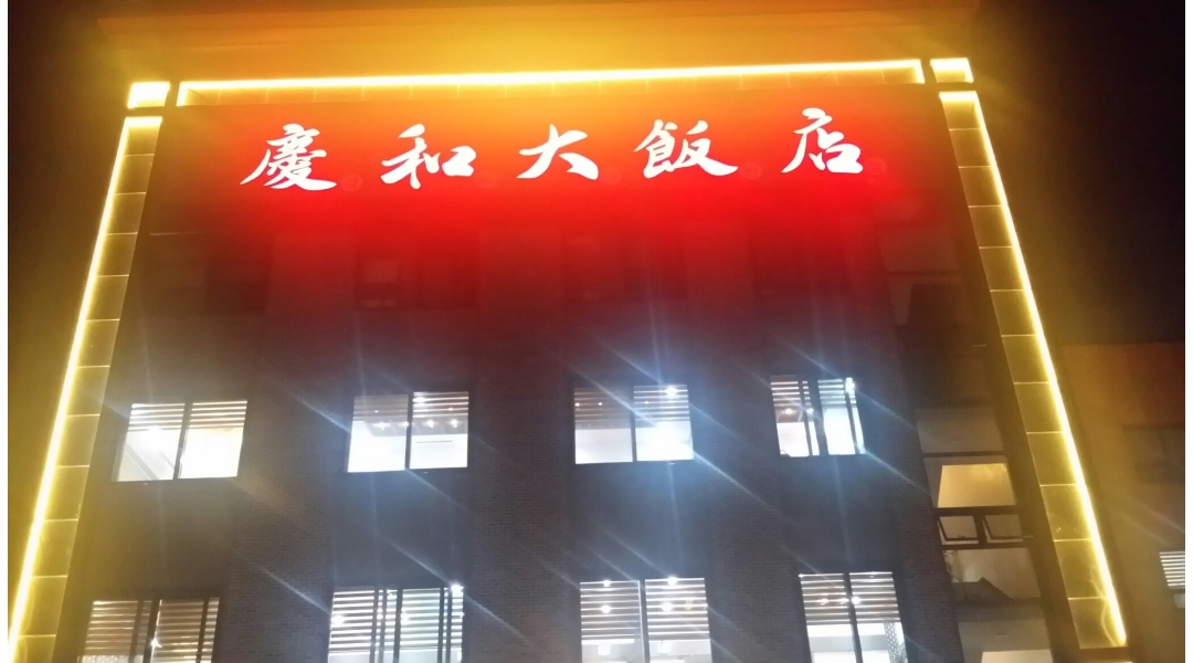경화대반점 : 직원구함 - 알바천국