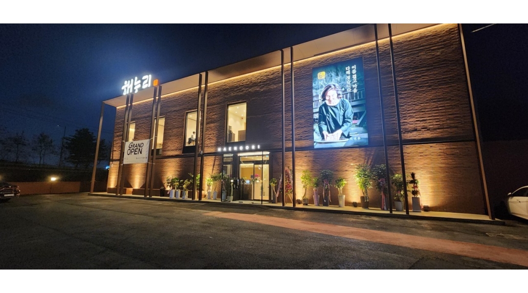 (주)해누리 곤지암IC점 : 주5.5일제/주방보조/세척/홀/320만/알바13,000원시급가능 - 알바천국