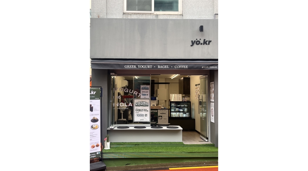 요커(yo.kr)양재점 채용정보 : 요커 양재점에서 함께 일 할 파트타이머 모집합니다! - 알바천국