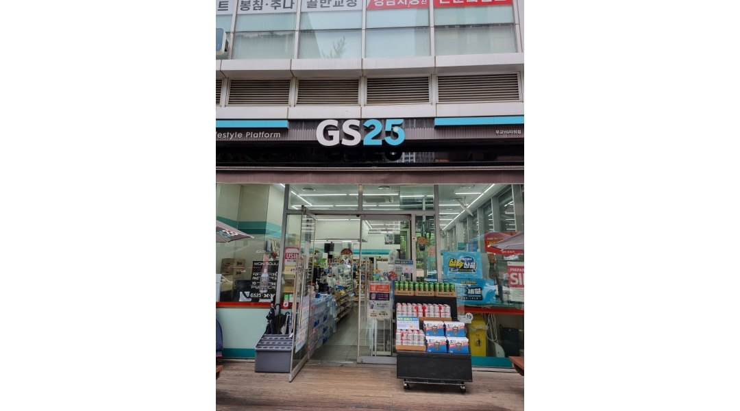 지에스(GS)25 무교YG타워점 : GS25 무교YG타워점 평일 오후 근무자 모집합니다 - 알바천국 지에스(GS)25  무교YG타워점 : GS25 무교YG타워점... 