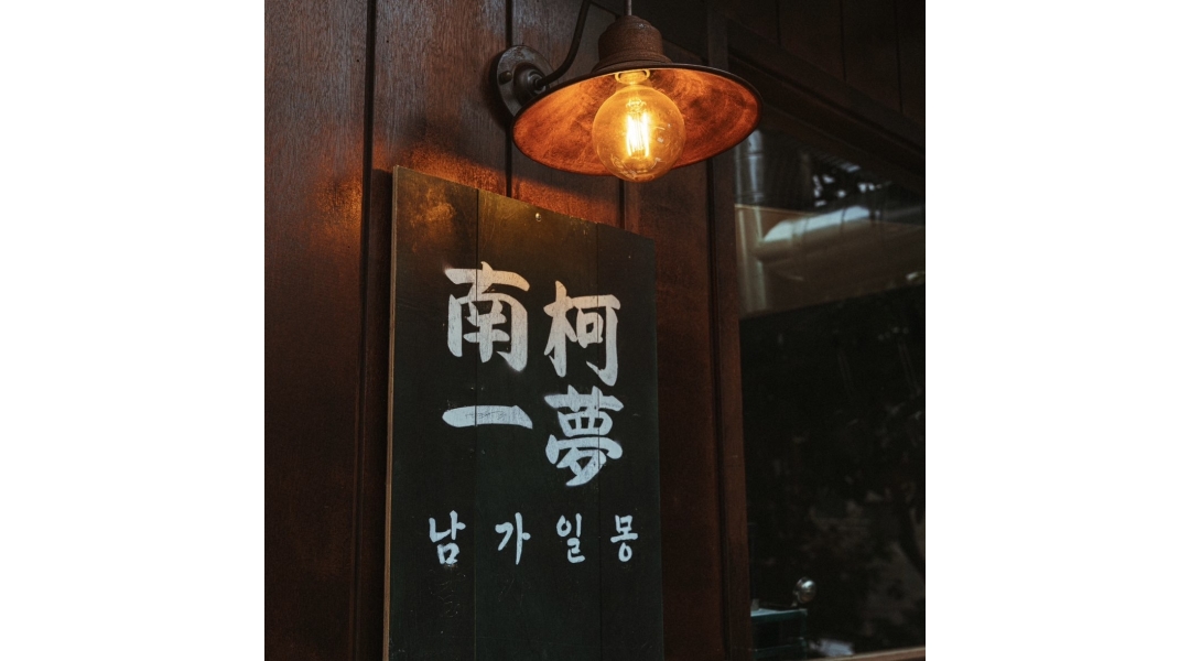 남가일몽 채용정보 : 야탑 홍콩식 마라전골 매장 남가일몽에서 홀서빙알바구합니다 - 알바천국
