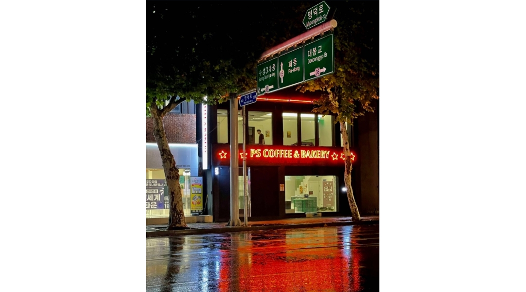 피에스씨수성점 채용정보 : 피에스커피 수성점에서 주6일 카페직원을 모집합니다. - 알바천국