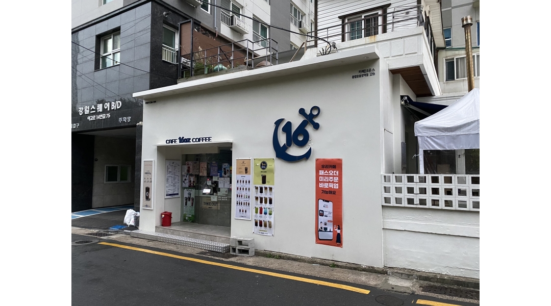 카페16온스 종합운동장역점 채용정보 : 카페16온스 종합운동장역점 주중알바모집 - 알바천국 카페16온스  종합운동장역점 채용정보... 