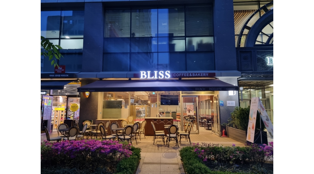 블리스BLISS 채용정보 : 카페 블리스 직원/알바 채용 - 알바천국