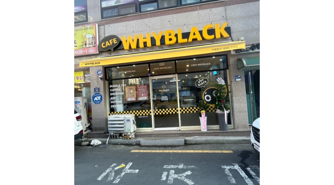 와이블랙마산진동 채용정보 : 마산진동 카페 점주님 구해요 - 알바천국
