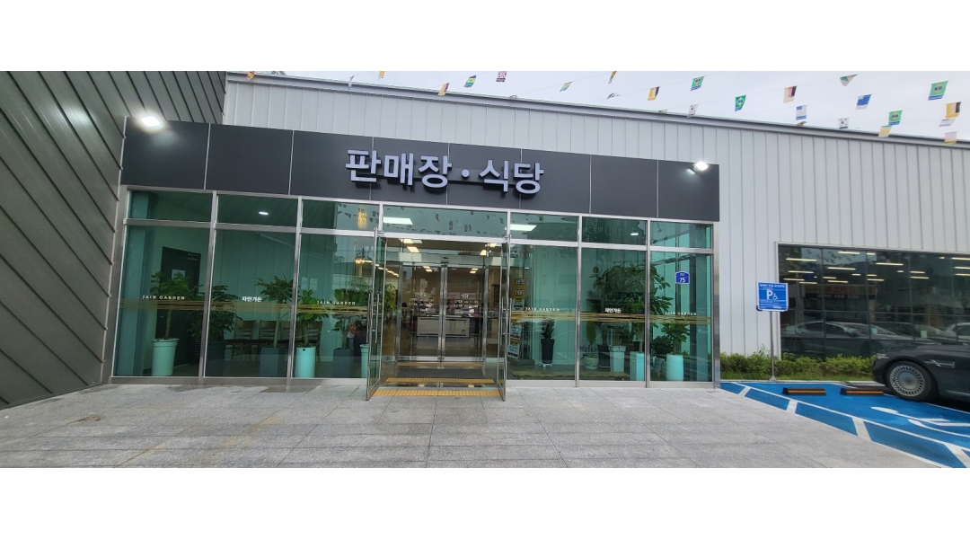 자인가든 채용정보 : 자인가든 (홀서빙) 내국인 모집(평일/주말 별도지원 가능) - 알바천국
