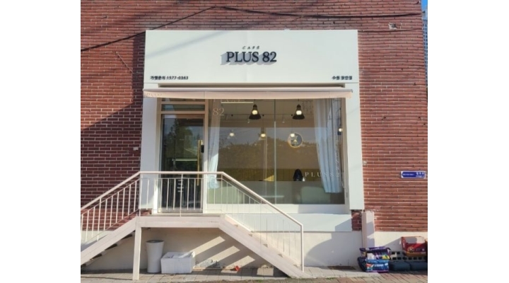 플러스82 수원장안점 채용정보 : 플러스82 수원장안점 주말 마감 - 알바천국