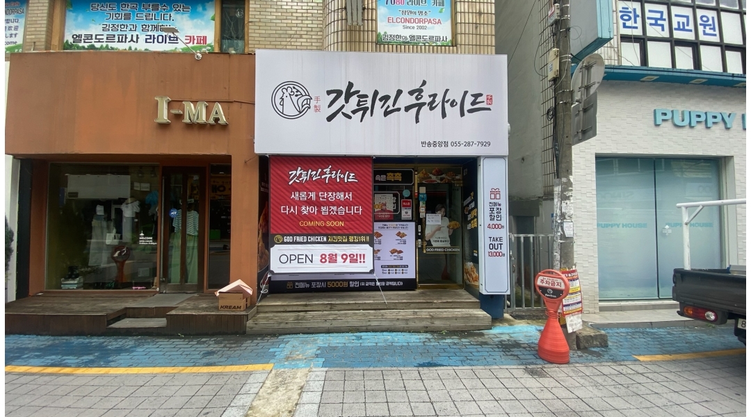 갓튀긴후라이드 반송중앙점 채용정보 : 갓튀긴후라이드 반송중앙점 주말 알바 - 알바천국