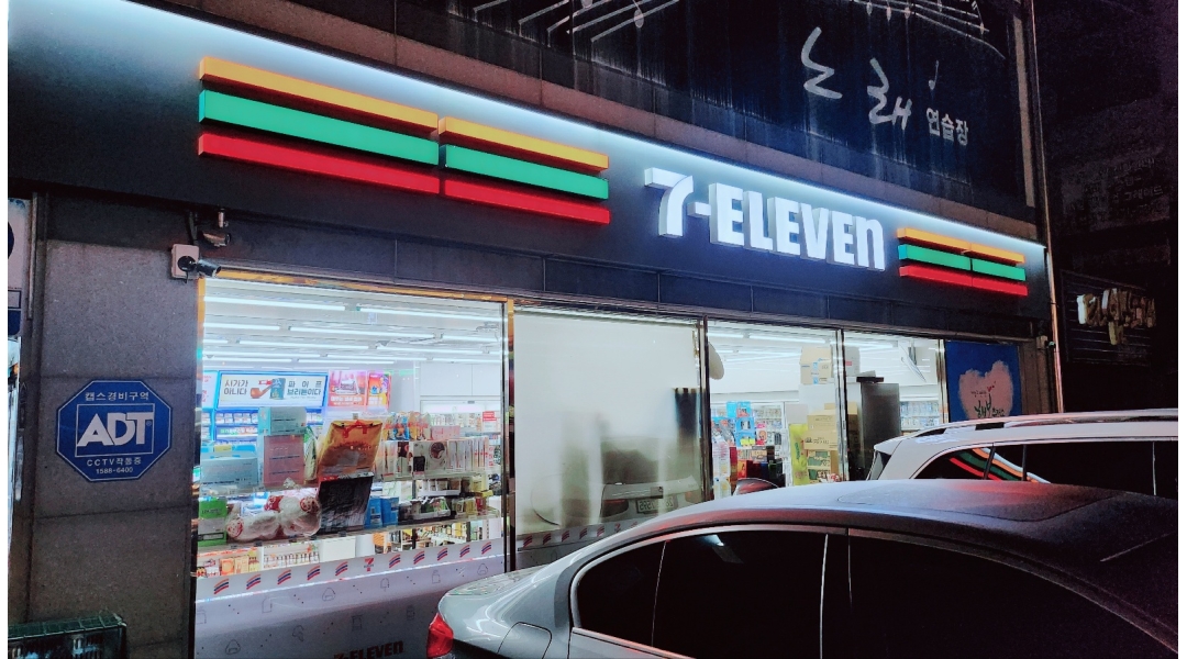 세븐일레븐 전주송천점 채용정보 : 세븐일레븐 전주송천점에서 수,목,금 평일 파트타임 알바를 모집합니다 - 알바천국