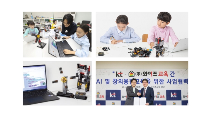 (주) 와이즈교육 채용정보 : KT AI 인공지능 코딩강사 모집 - 알바천국