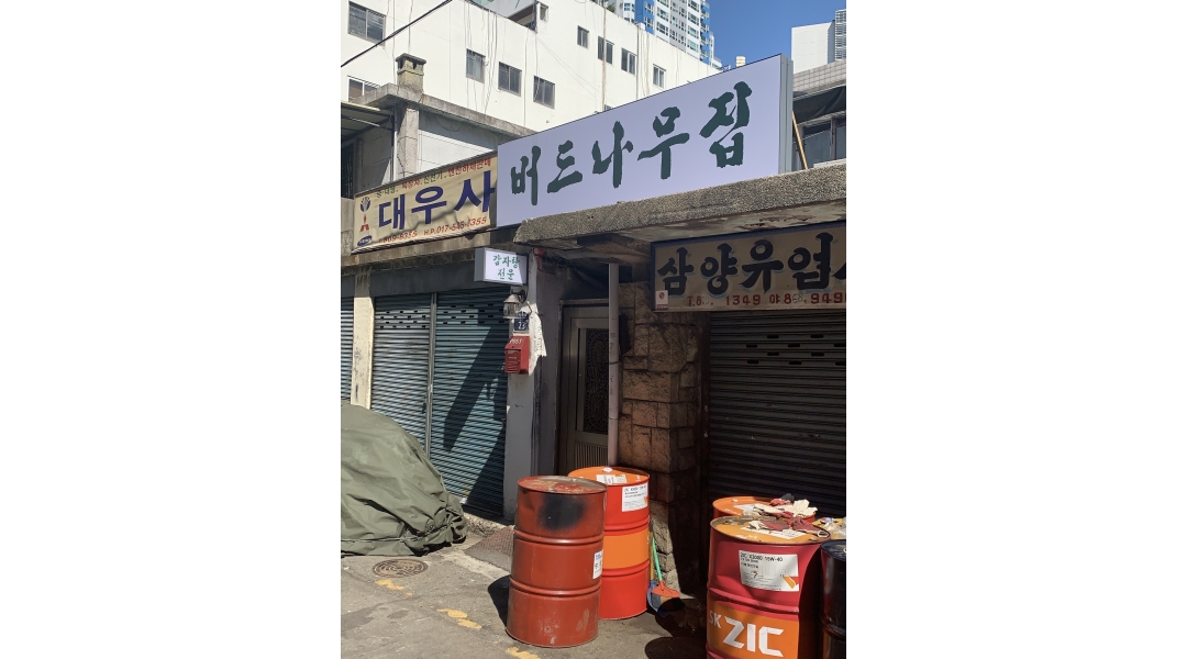 버드나무집 채용정보 : 전포 버드나무집 주방스텝모십니다. - 알바천국