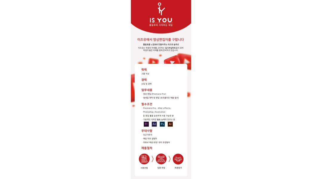 주식회사 디오수에듀 채용정보 : 파트타임 영상 편집자 채용 - 알바천국