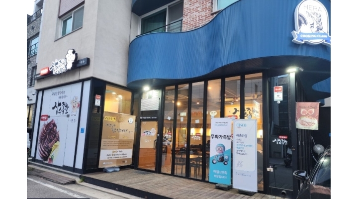 무화가장수족발 채용정보 : 족발과 보쌈 컷팅, 주방보조 - 알바천국