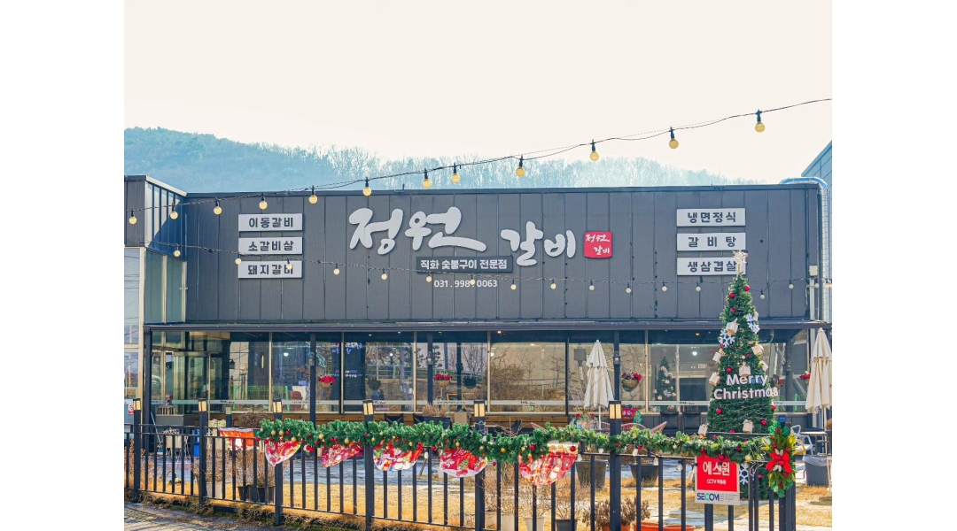 정원갈비 채용정보 : 함께하실 주방 정직원 모집합니다. - 알바천국