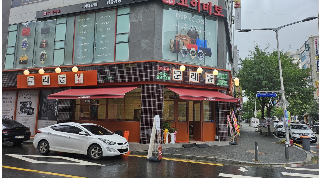 문래동냉삼_둔산점 채용정보 : 문래동냉삼-대전둔산점에서 홀 주방 파트타임 알바를 채용 합니다. - 알바천국