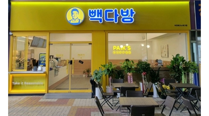 빽다방 부천테크노파크점 채용정보 : 빽다방 부천테크노파크점 (월화수) - 알바천국