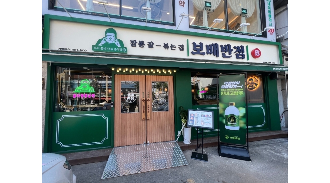 보배반점 장안점 채용정보 : 보배반점 장안점에서 홀 직원을 구합니다 - 알바천국