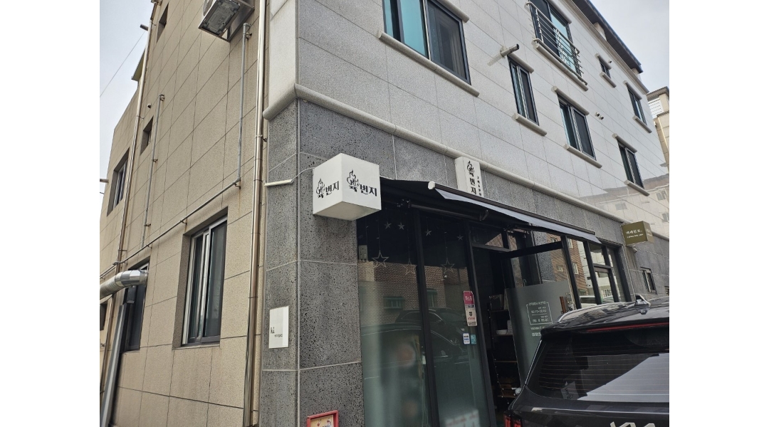 육번지구이 채용정보 : 육번지구이 매장 관리 & 판매 (배달 전문점) 아르바이트/직원 모집 - 알바천국