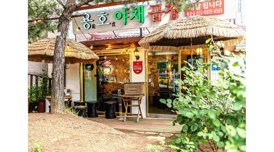 용호야채곱창 채용정보 : 용리단길 주 5일/ 일요일 고정휴무 / 주방 직원 채용 모집합니다. - 알바천국