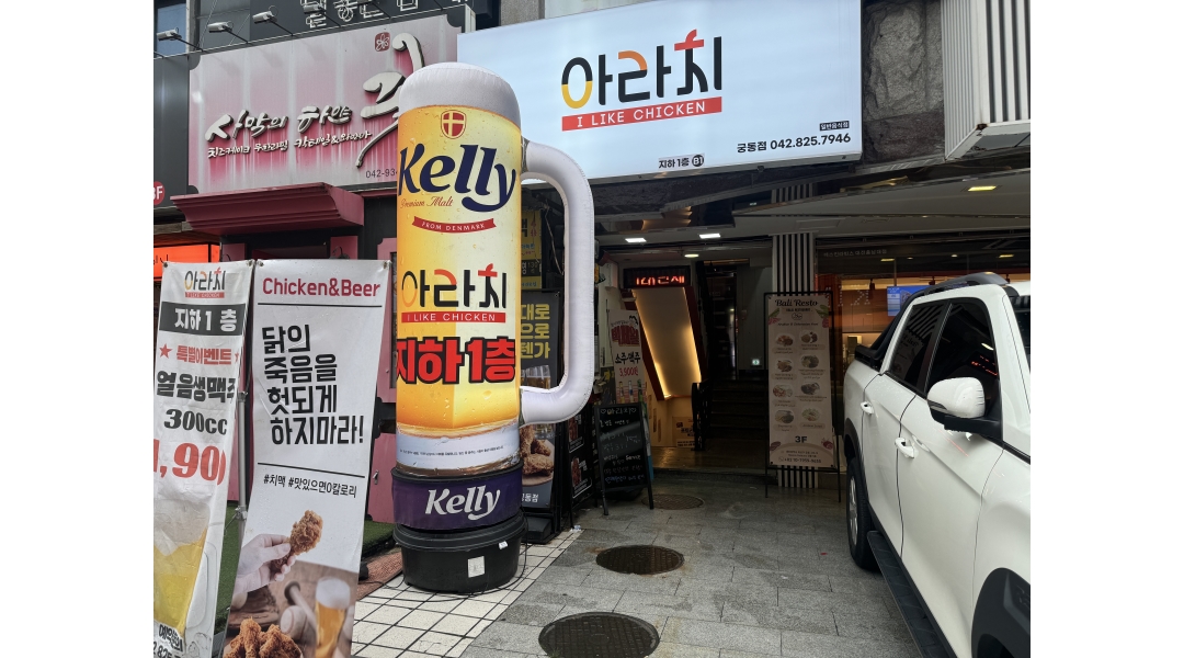 아라치치킨 채용정보 : 아르바이트&매니저 직원채용 - 알바천국