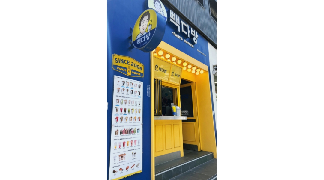 빽다방 인천검단연세프라자점 채용정보 : 빽다방 검단연세프라자점 오픈조 알바 - 알바천국