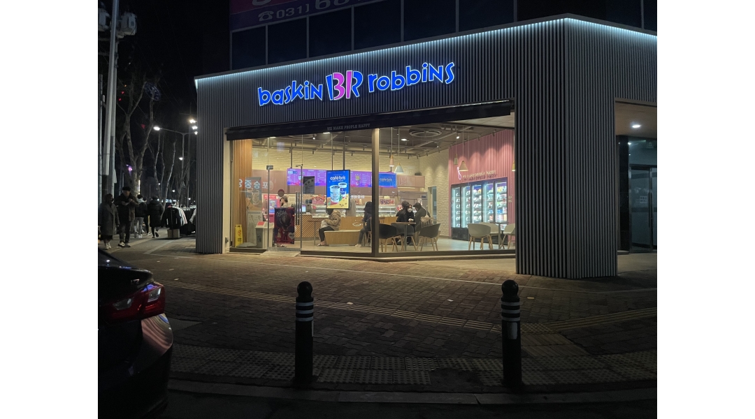 배스킨라빈스 평택포승점 채용정보 : 배스킨라빈스 평택포승점 평일 마감(18~23시) 현재 고3이상 지원가능 - 알바천국