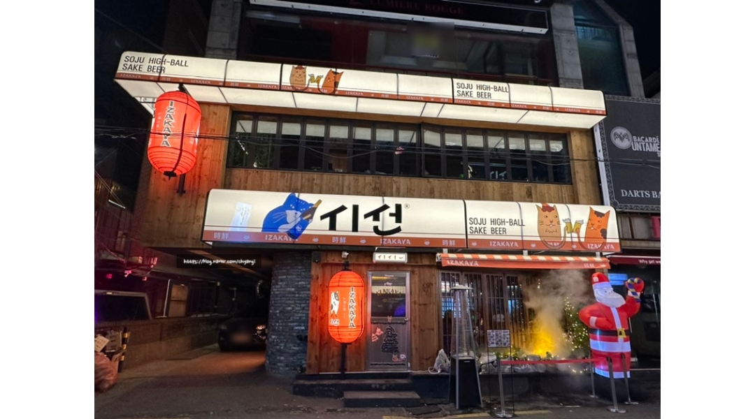 이자카야 시선홍대점 채용정보 : [시선홍대점]홀서빙 및 주방 근무자 모집 - 알바천국